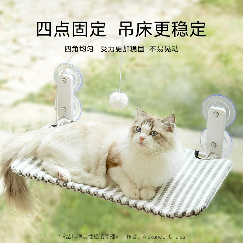 Kedi Hamağı Pencereye Asılan T - Interactive Cat Toy incelemesi ve fiyatı